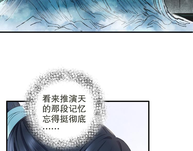 第68话 山神误服烦心果(1/3)-第75话