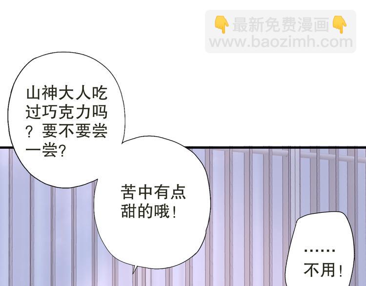 第68话 山神误服烦心果(1/3)-第75话
