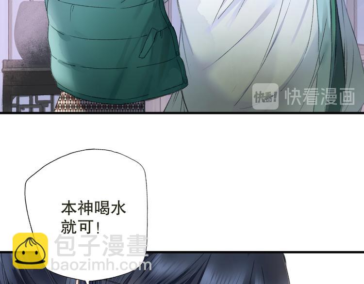 第68话 山神误服烦心果(1/3)-第75话