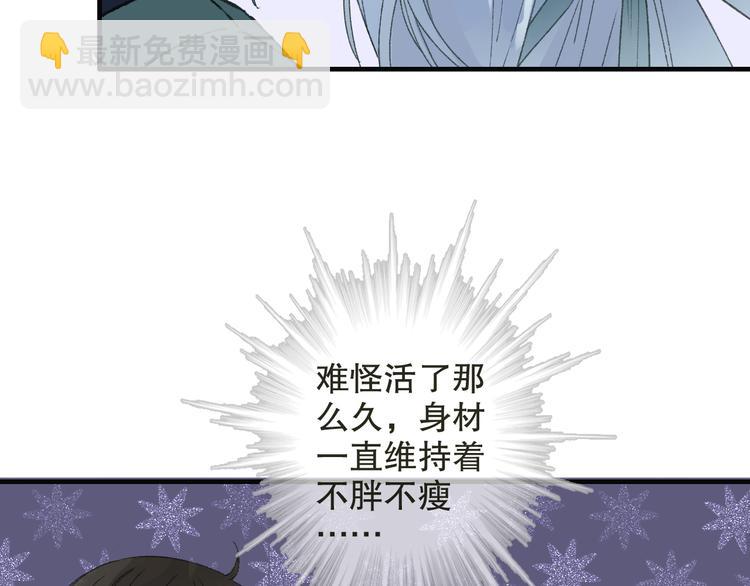 第68话 山神误服烦心果(1/3)-第75话