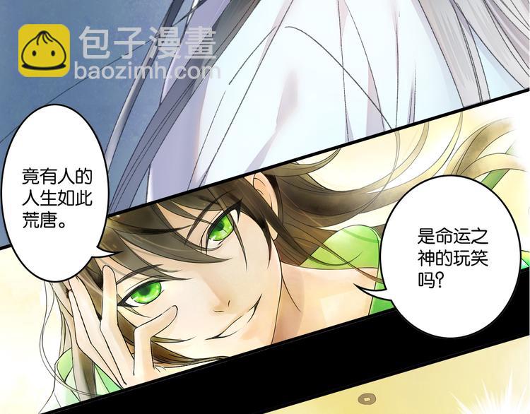 第68话 山神误服烦心果(1/3)-第75话