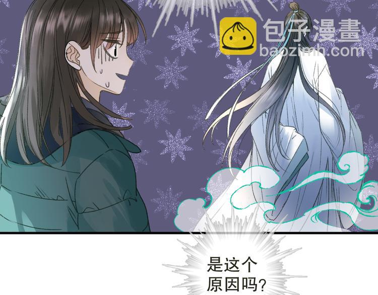 第68话 山神误服烦心果(1/3)-第75话