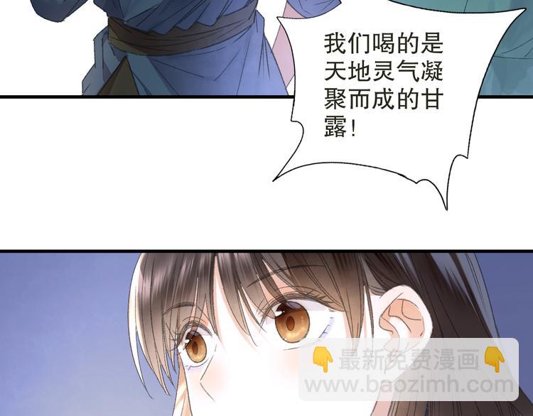 第68话 山神误服烦心果(1/3)-第75话