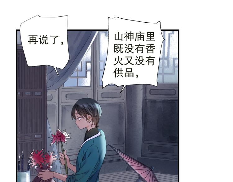 第68话 山神误服烦心果(1/3)-第75话