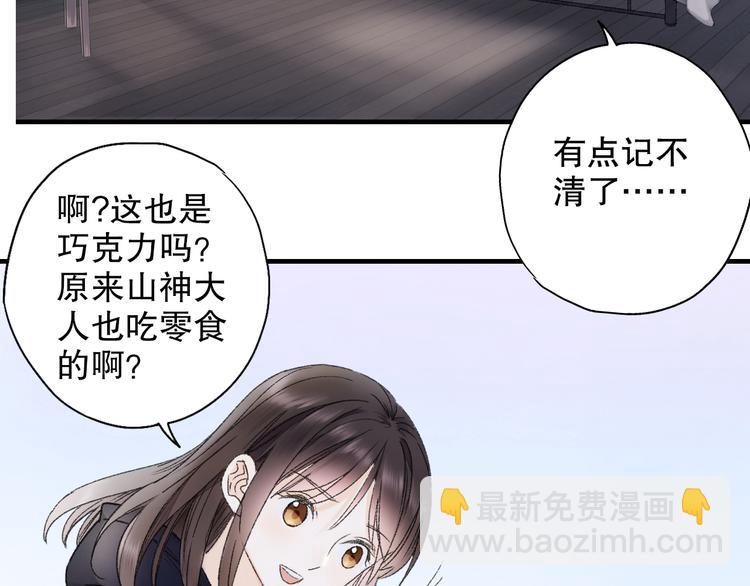 第68话 山神误服烦心果(1/3)-第75话