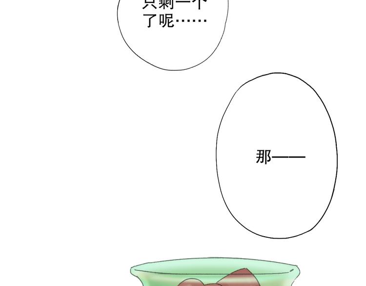 第68话 山神误服烦心果(1/3)-第75话