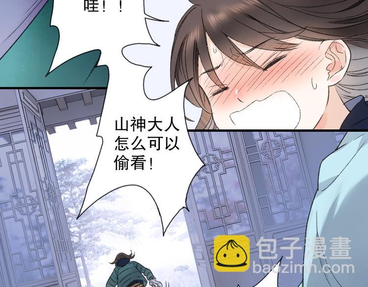 第70话 小枣烂桃花爆发(1/3)-第77话