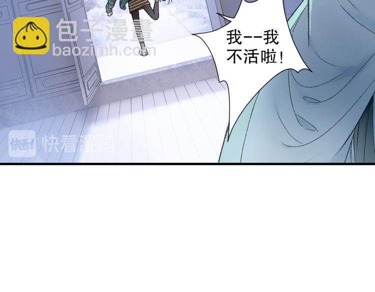 第70话 小枣烂桃花爆发(1/3)-第77话