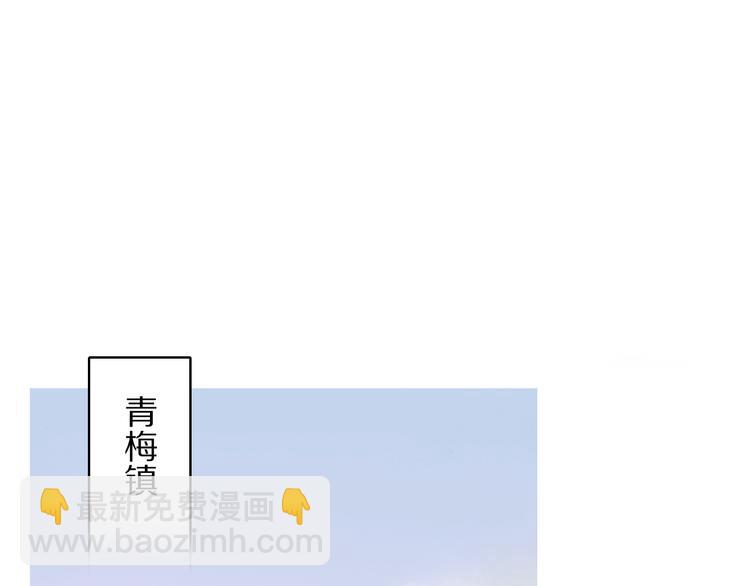 第70话 小枣烂桃花爆发(1/3)-第77话