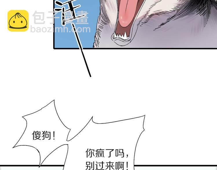 第70话 小枣烂桃花爆发(1/3)-第77话