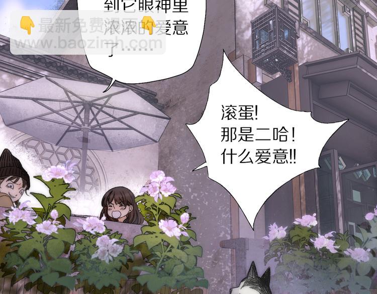 第70话 小枣烂桃花爆发(1/3)-第77话