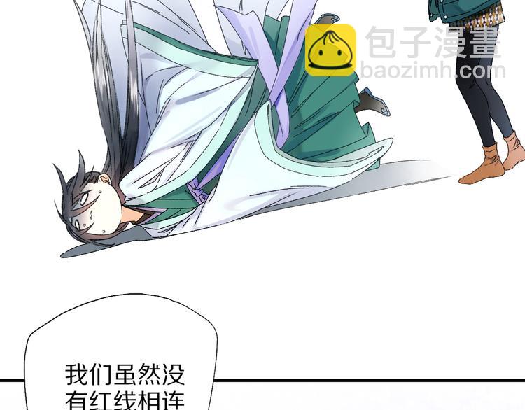 第70话 小枣烂桃花爆发(1/3)-第77话