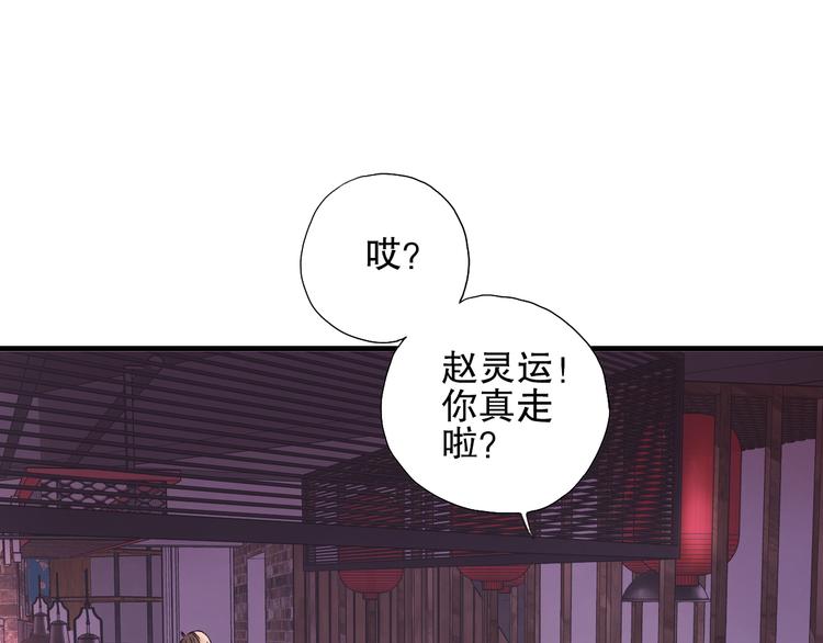 第72话 迟到惹山神大人不高兴(1/3)-第79话