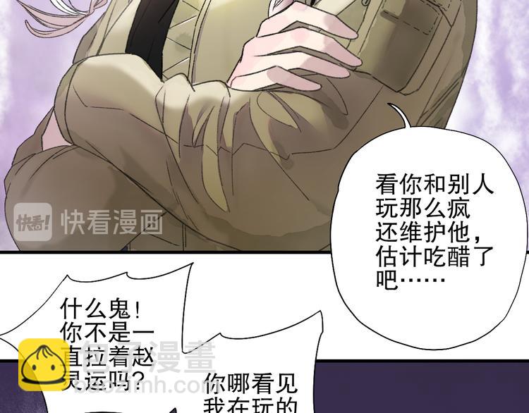 第72话 迟到惹山神大人不高兴(1/3)-第79话