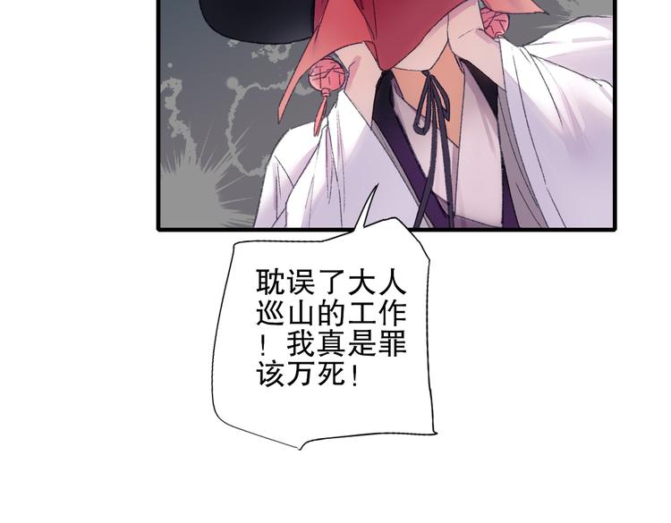 第72话 迟到惹山神大人不高兴(1/3)-第79话