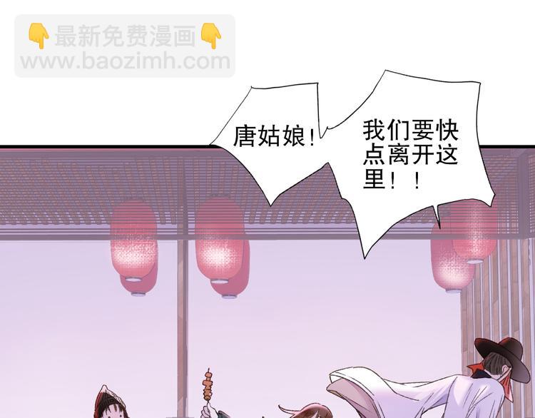 第72话 迟到惹山神大人不高兴(1/3)-第79话