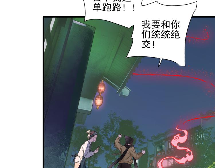 第72话 迟到惹山神大人不高兴(1/3)-第79话