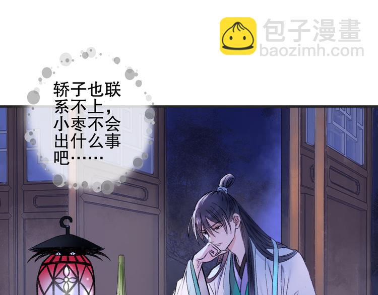 第72话 迟到惹山神大人不高兴(1/3)-第79话