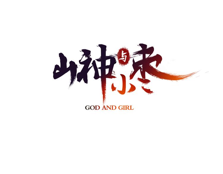 第8话 人类的事，与我何干(1/3)-第9话