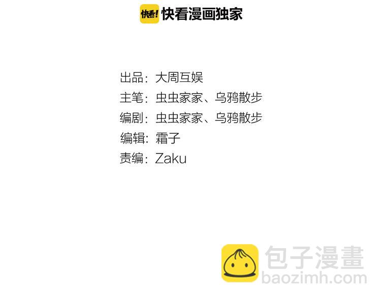 第8话 人类的事，与我何干(1/3)-第9话