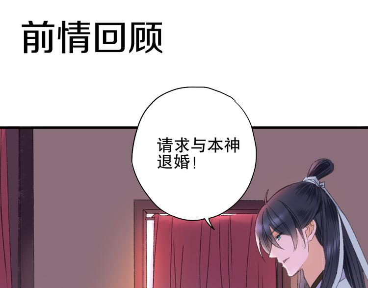 第74话 山神巡山(1/3)-第81话