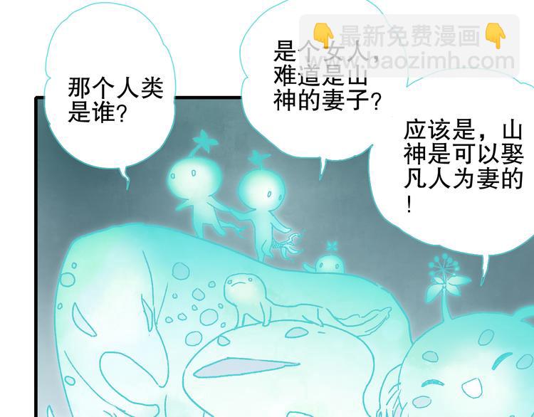 第74话 山神巡山(1/3)-第81话