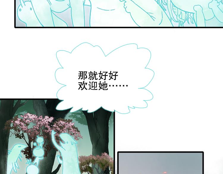 第74话 山神巡山(1/3)-第81话