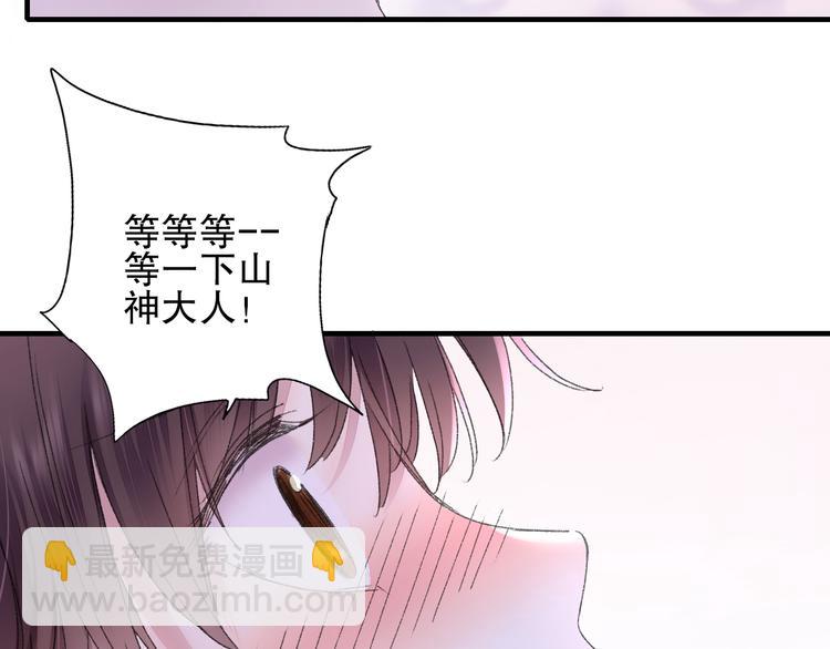 第74话 山神巡山(1/3)-第81话