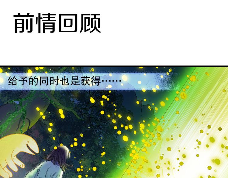 第76回 一物降一物(1/2)-第83话