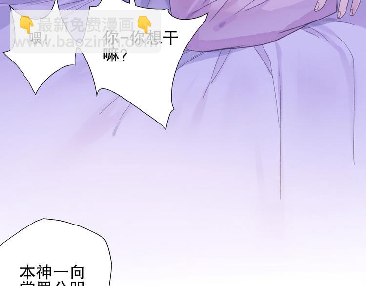 第76回 一物降一物(1/2)-第83话