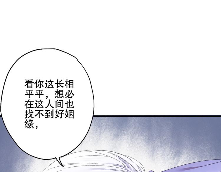 第76回 一物降一物(1/2)-第83话