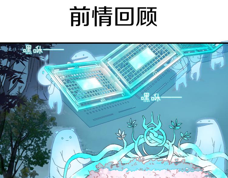 第78回 清心寡欲的石头神(1/2)-第85话