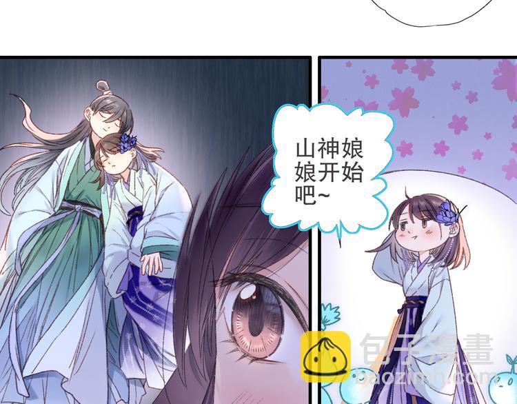 第78回 清心寡欲的石头神(1/2)-第85话