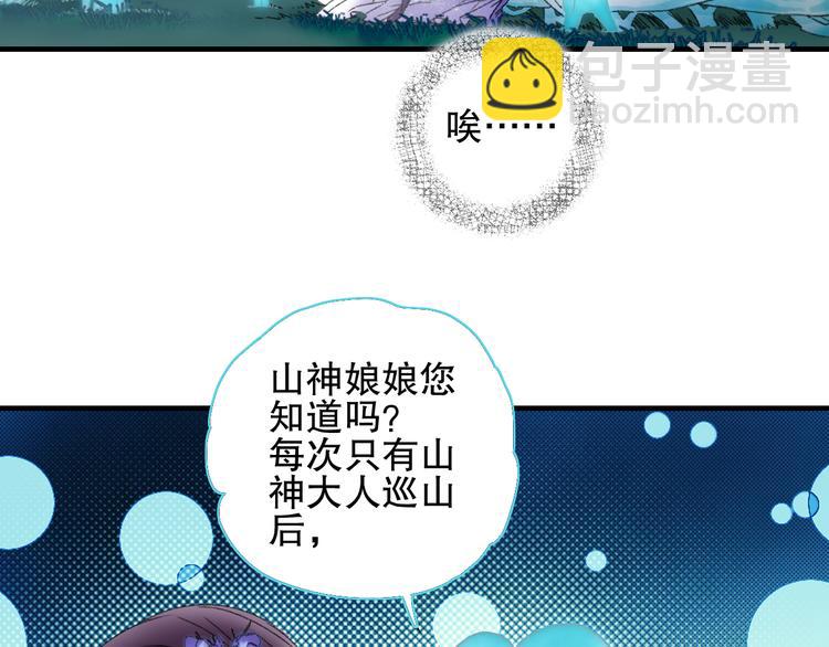 第78回 清心寡欲的石头神(1/2)-第85话