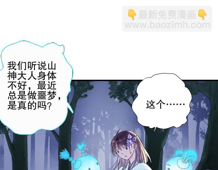 第78回 清心寡欲的石头神(1/2)-第85话