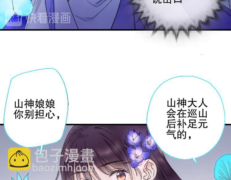 第78回 清心寡欲的石头神(1/2)-第85话