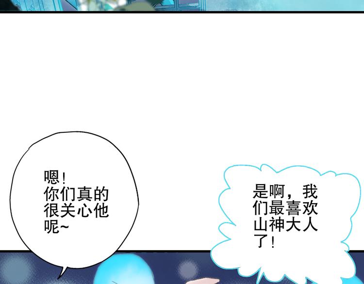 第78回 清心寡欲的石头神(1/2)-第85话