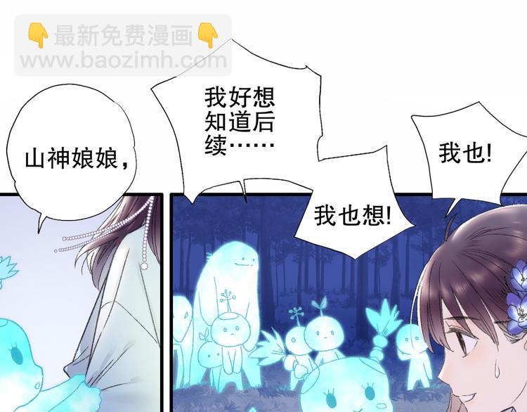 第78回 清心寡欲的石头神(1/2)-第85话