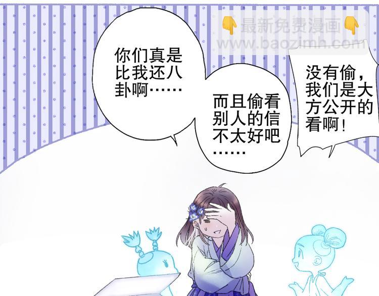 第78回 清心寡欲的石头神(1/2)-第85话