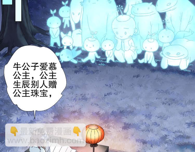 第78回 清心寡欲的石头神(1/2)-第85话