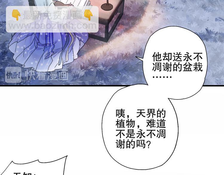 第78回 清心寡欲的石头神(1/2)-第85话