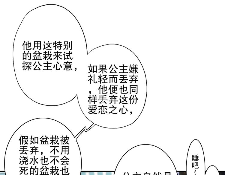 第78回 清心寡欲的石头神(1/2)-第85话