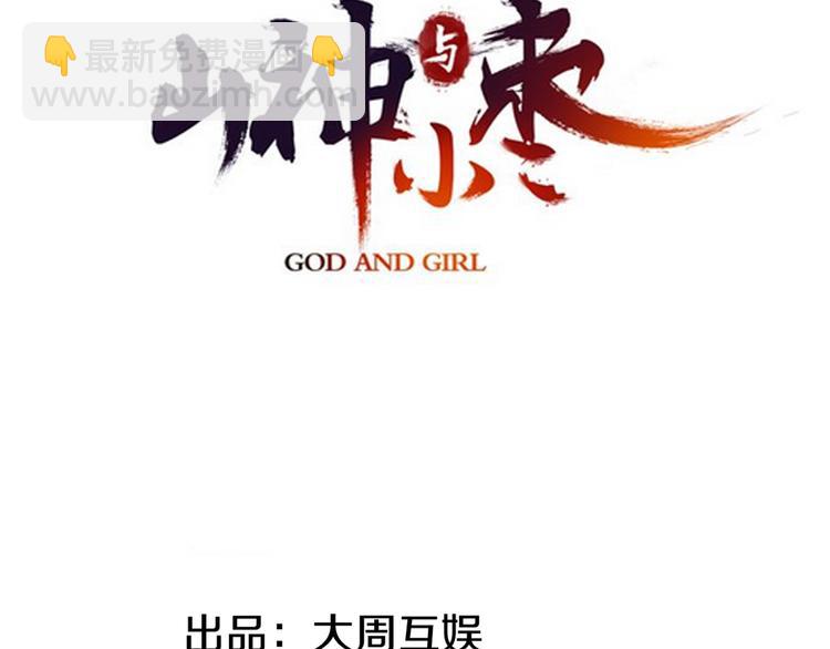 第78回 清心寡欲的石头神(1/2)-第85话