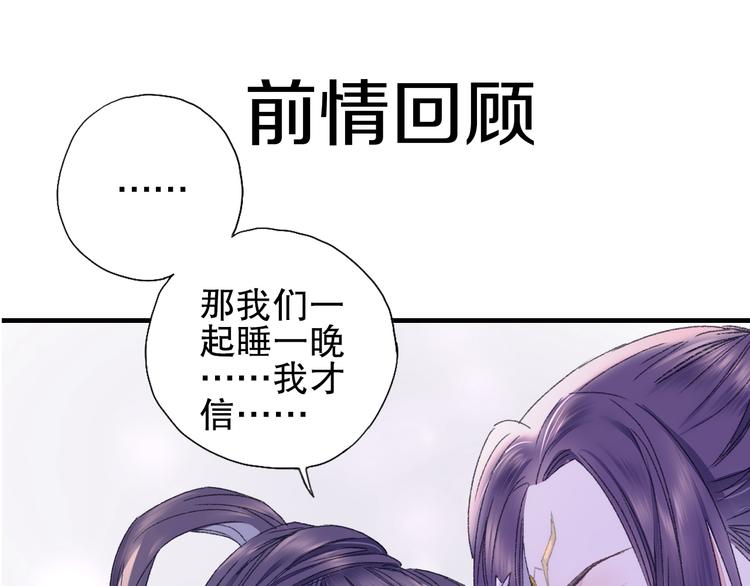 第80回 不同于凡间的恋爱(1/2)-第87话