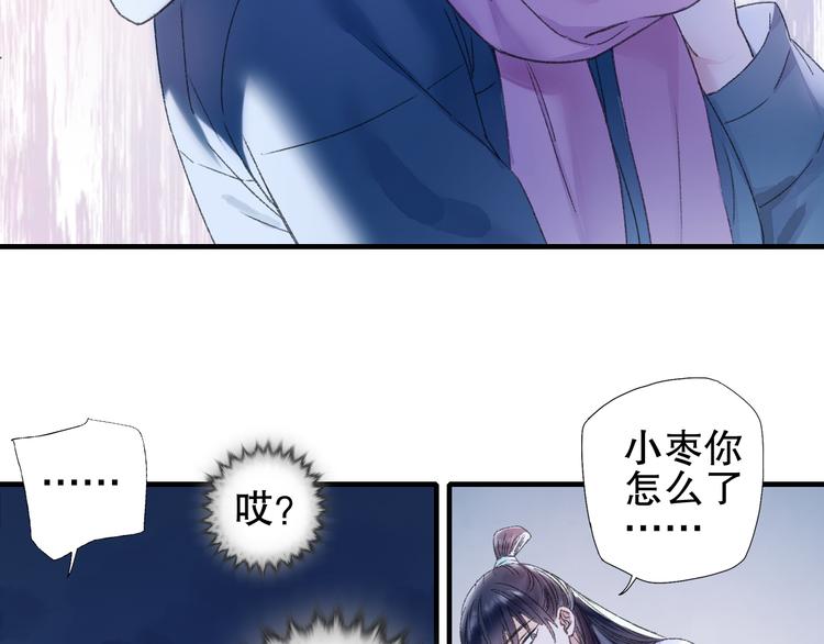 第80回 不同于凡间的恋爱(1/2)-第87话