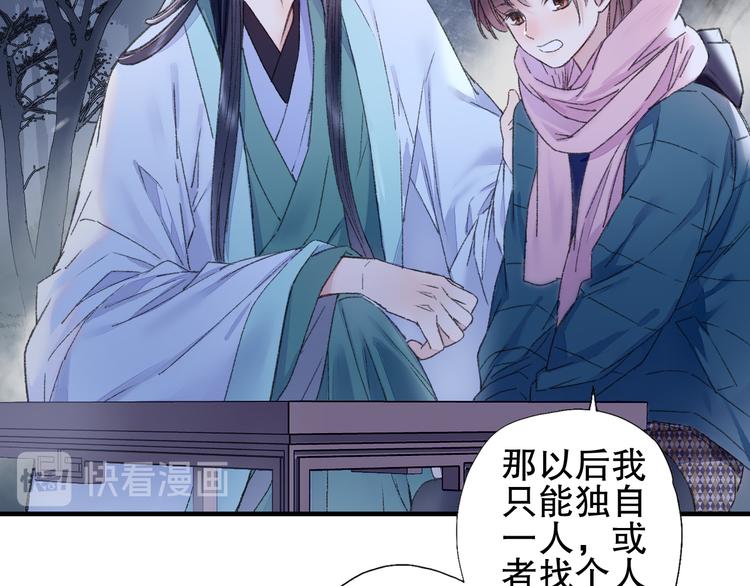 第80回 不同于凡间的恋爱(1/2)-第87话