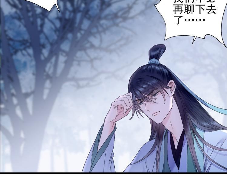 第80回 不同于凡间的恋爱(1/2)-第87话