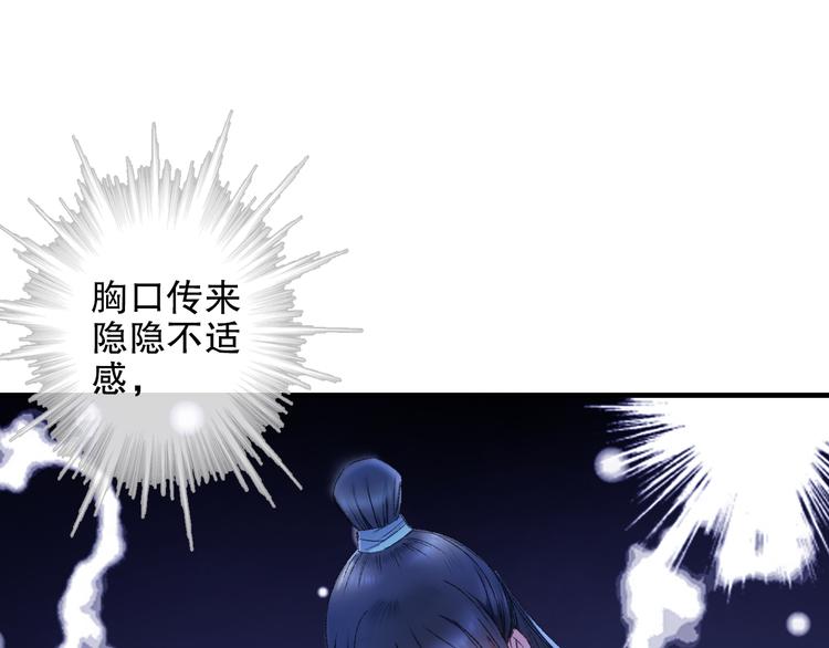 第80回 不同于凡间的恋爱(1/2)-第87话