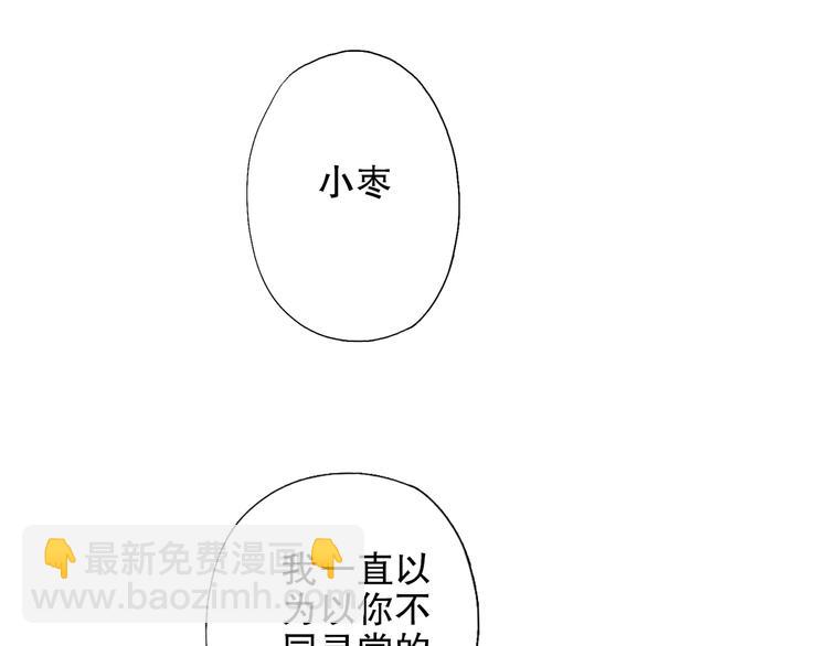 第80回 不同于凡间的恋爱(1/2)-第87话