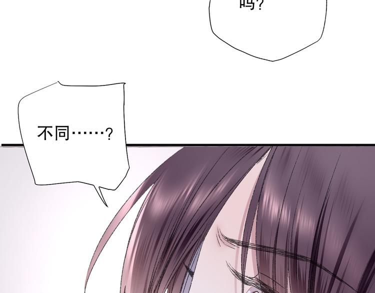 第80回 不同于凡间的恋爱(1/2)-第87话